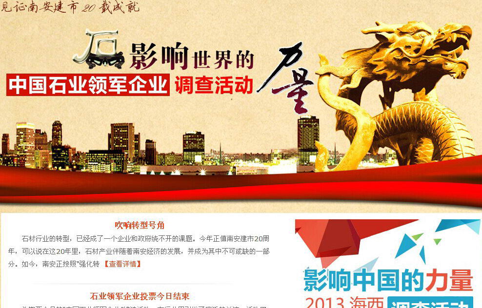 康利石材集團入選“中國石業(yè)十佳領(lǐng)軍企業(yè)”