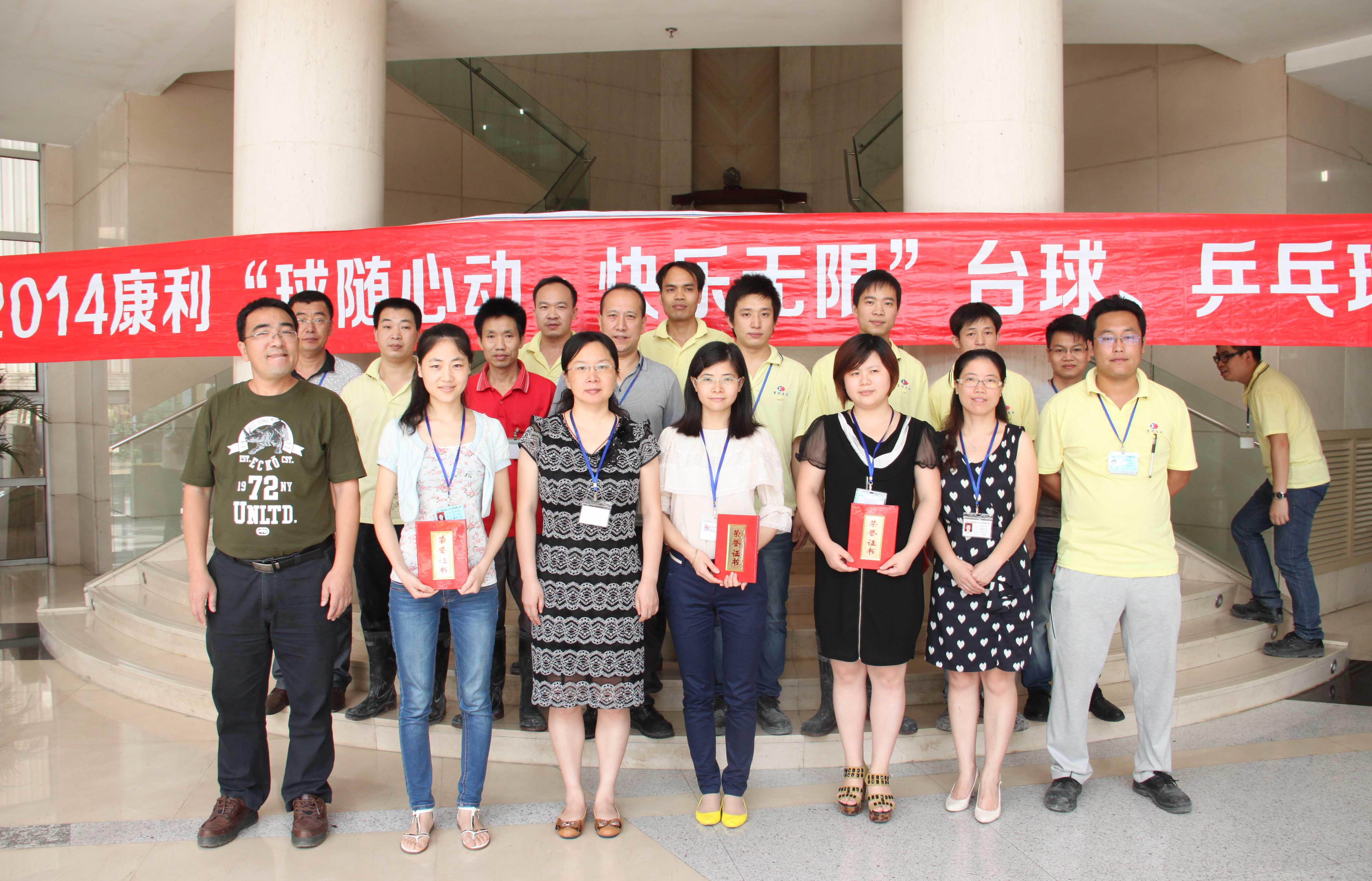 2014臺球、乒乓球比賽頒獎