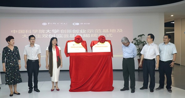重磅！中國(guó)科學(xué)院大學(xué)聯(lián)合康利集團(tuán)強(qiáng)強(qiáng)打造“兩個(gè)基地”