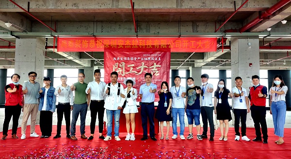 直播電商來(lái)啦！康利城再添實(shí)力企業(yè)