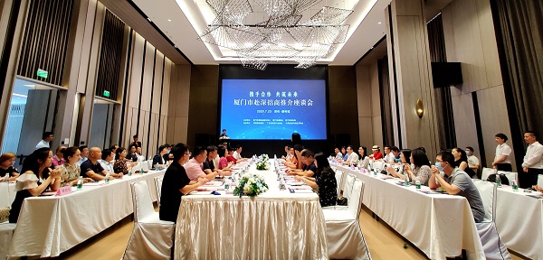 攜手合作，共筑未來：廈門市赴深招商推介座談會在康利城順利舉行